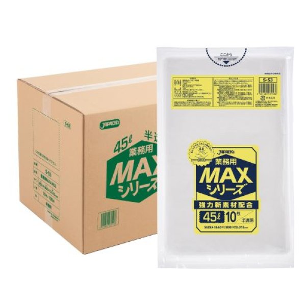 画像1: ジャパックス ゴミ袋 45L(半透明) 厚み0.015mm 10枚 x 100冊(1000枚) S-53 引張り強度に強いポリ袋 4521684968401 ] (1)