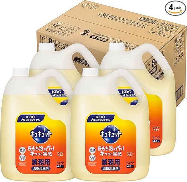 画像1: 花王プロシリーズ【大容量】 【ケース販売】 キュキュット 4.5L×4 業務用 食器用 洗剤 オレンジの香り 花王プロフェッショナル・サービス 4901301337825 ] (1)