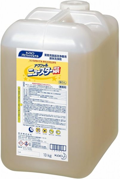 画像1: 【業務用食器洗浄機用洗剤】花王 アクシャル ニュースター液体ＮＲ １３kg 4901301505095 ] (1)