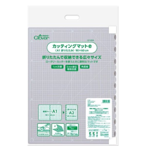 画像1: Clover カッティングマットe A1 折りたたみ 57-859 4901316578596 ] (1)