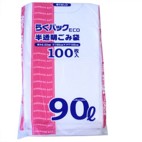 画像1: 日本技研工業 らくパックECO 半透明ごみ袋90L100P 4904118238057 ] (1)
