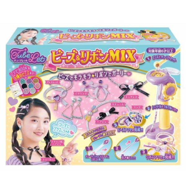 画像1: ハナヤマ チューブレット ビーズ&リボンMIX 4977513078450 ] (1)