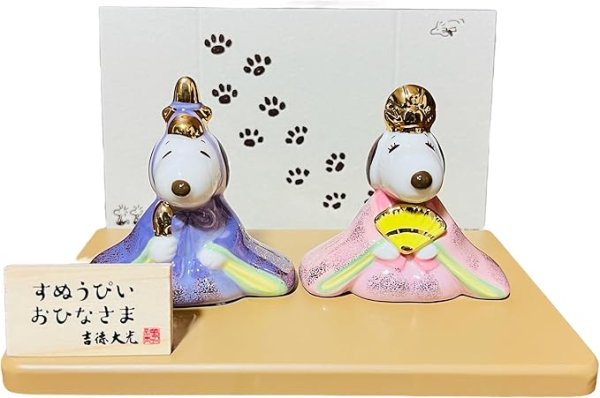 画像1: スヌーピー ＆ ベル 磁器ひな人形 PEANUTS ひな祭り 雛人形 183234 吉徳 4979866835667 ] (1)
