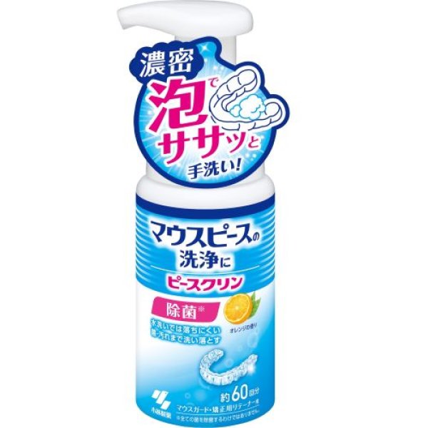 画像1: ピースクリン マウスピース洗浄フォーム 矯正用 リテーナー マウスガード に 消臭 除菌 オレンジの香り 130mL 4987072092323 ] (1)