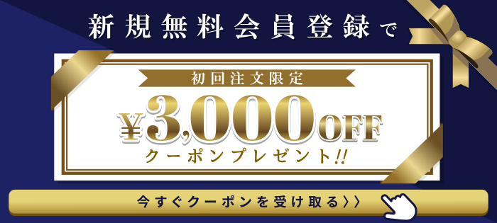 YA店 ¥3000 OFF 割引クーポン