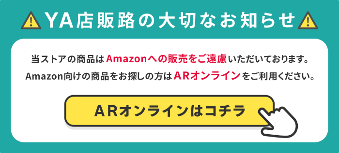 当ストアの商品はAmazonへの販売をご遠慮いただいております、Amazon向けの商品をお探しの方はDTMオンラインストアをご利用ください